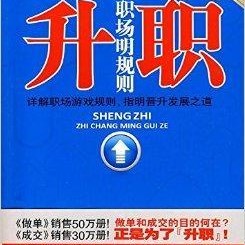 职场规则,解码高效沟通与团队协作