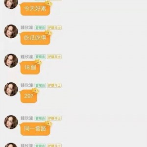 娱乐圈吃瓜汇总,揭秘明星幕后故事与热点事件