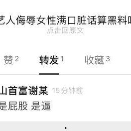 黑料是什么意思