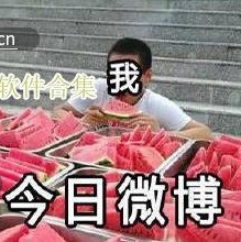 吃瓜爆料,吃瓜群众揭秘明星幕后故事